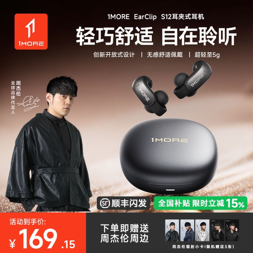 【周杰伦同款】久戴舒适不夹耳