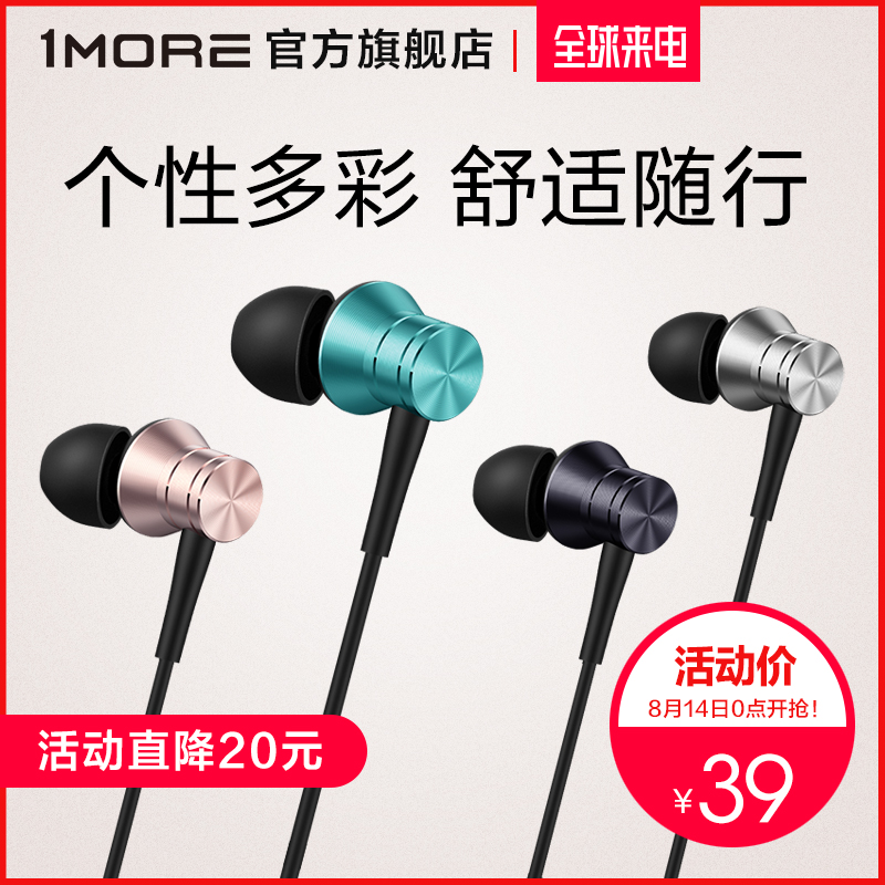 1MORE/Íòħ E1009Èë¶úʽ¶ú»úµçÄÔÊÖ»úͨÓôøÏß¿ØÖصÍÒô¶úÈûʽ¶úÂóµÍÒôÅÚÄÐÅ®ÉúͨÓóԼ¦ÓÎÏ·Âó¿Ë·ç