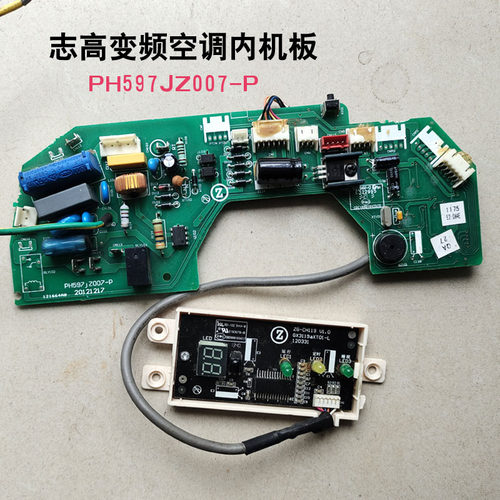 适用于志高变频空调挂机内机电脑板PH597JZ007-P拆机包好包上机
