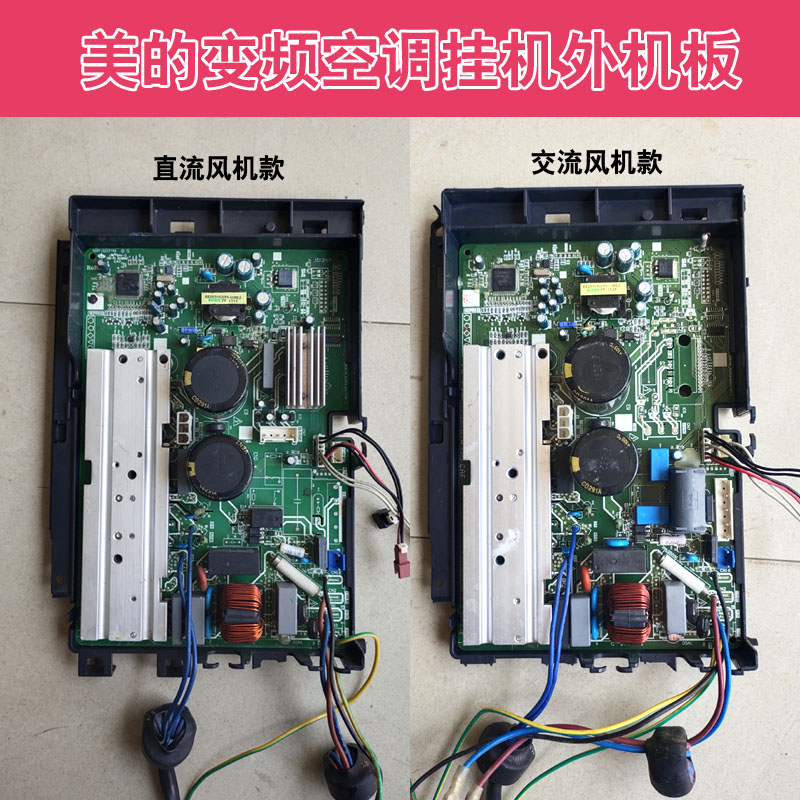 适用美的变频挂机空调外机板17PCB电路板/印刷线