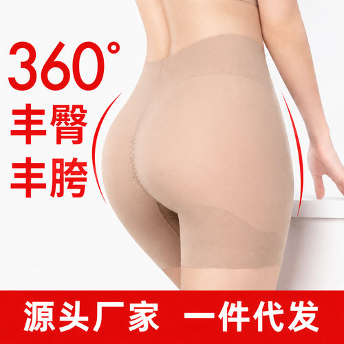 3D定向丰臀丰胯裤一体固定隐形无痕高腰收腹改善凹陷假胯宽提臀裤