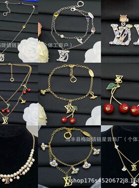 新款驴家V字母满钻珍珠项链手链耳钉 轻奢风高级感套装锁骨链批发