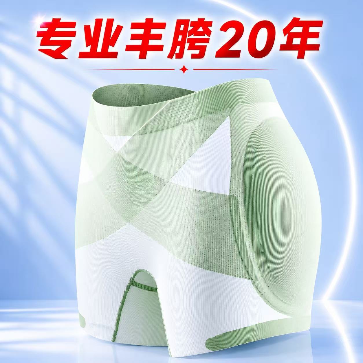 丰胯提臀裤无痕假胯宽屁股翘臀神器产后塑形收腹小肚子塑身内裤女图片
