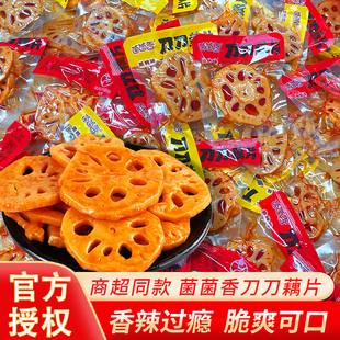 菌菌香藕片小零食脆藕片辦公室休閑解饞食品小吃香辣下酒菜下飯菜