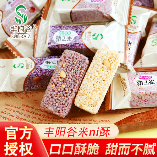 丰阳谷米ni酥黑米花生休闲零食