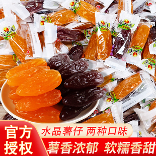 广大园水晶紫薯仔红薯仔零食紫薯干制品即食独立包装 休闲小零食品