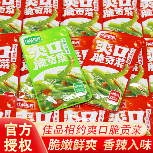 佳品相约爽口脆贡菜散称袋装湘辣