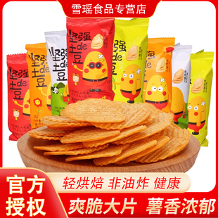 小王子堅強 土豆薯片焙烤非油炸膨化零食兒童辦公室網(wǎng)紅休閑零食