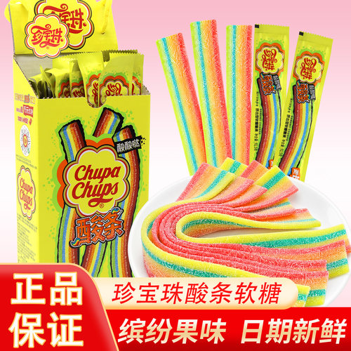 珍宝珠酸条软糖彩虹糖橡皮糖儿童网红小零食水果糖万圣节整盒32条