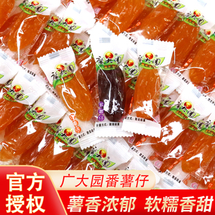 广大园水晶紫薯仔红薯仔零食紫薯干制品即食独立包装休闲小零食品