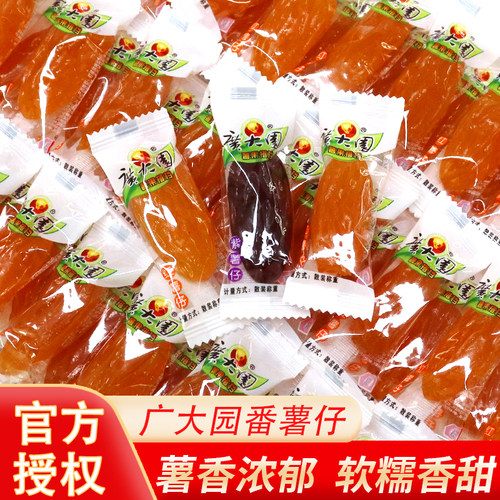 广大园紫薯仔软糯有嚼劲不甜腻