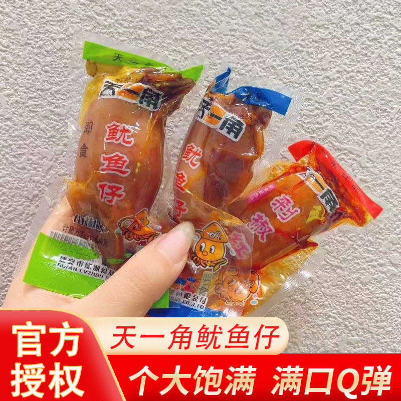 天一角鱿鱼仔手撕海鲜即食零食小包装墨鱼仔不带籽休闲剁椒山椒味