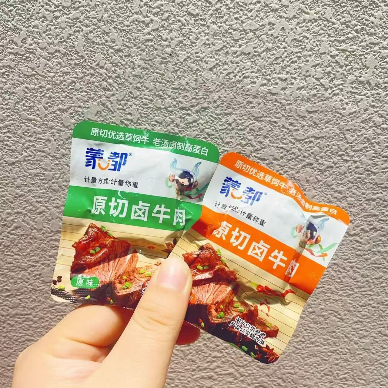 蒙都赤峰卤汁牛肉厚切卤牛肉原味香辣味独立包装手抓包原切卤牛肉