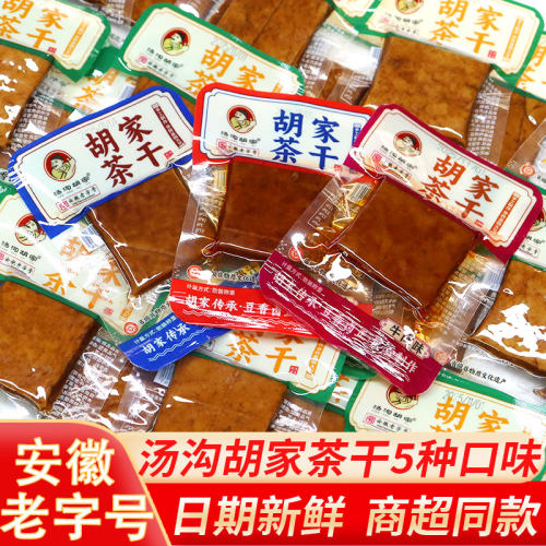 汤沟胡家茶干豆腐干五香鸡汁香辣