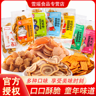潘氏兄弟貓耳朵大大脆花椒鍋巴小小酥散稱2斤8090后懷舊小吃零食