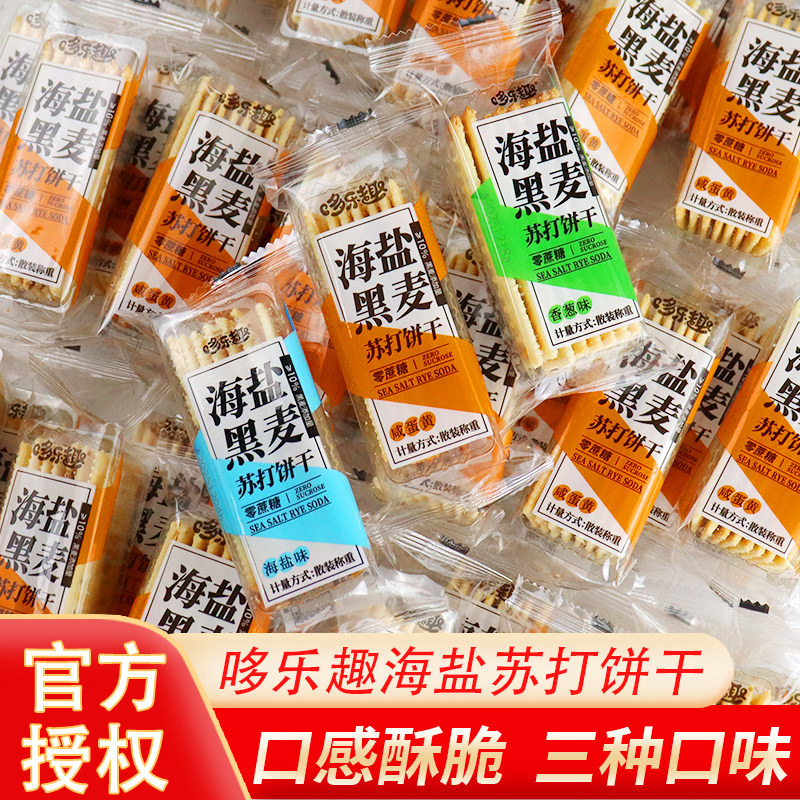 哆乐趣海盐黑麦苏打饼干海盐味