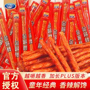 賢哥香辣味金箍棒素牛筋一根超長(zhǎng)網(wǎng)紅香辣麻辣辣條休閑小零食小吃
