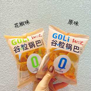 红灯记谷粒锅巴原味 花椒味黄小米大米谷物250g散称食品休闲零食