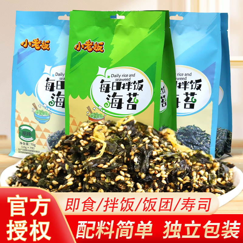 小老板芝麻海苔拌饭碎儿童无添加紫菜肉松饭团寿司材料即食小零食