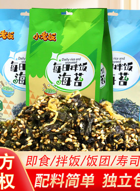 小老板芝麻海苔拌饭碎儿童无添加