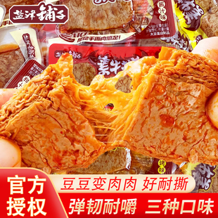 鹽津鋪?zhàn)铀嘏Ｅ畔憷睙踞u汁味素肉手撕豆干辣條零食素牛肉