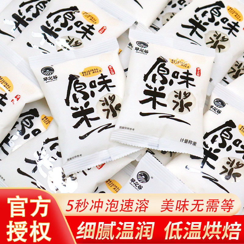 早之谷原味米浆大米粉