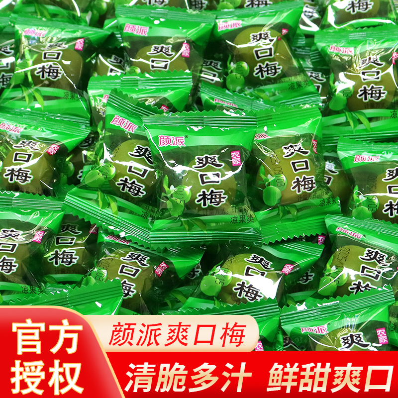 果脯蜜饯酸脆解馋小零食休闲食品
