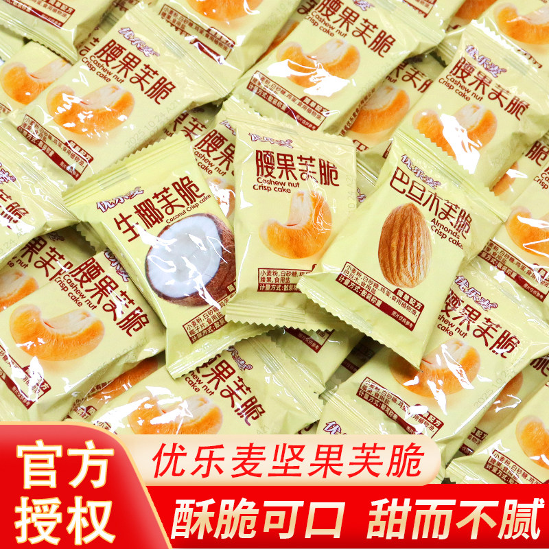 优乐麦坚果芙饼干巴旦木椰片芙脆干酪蛋糕单独小包装网红休闲零食