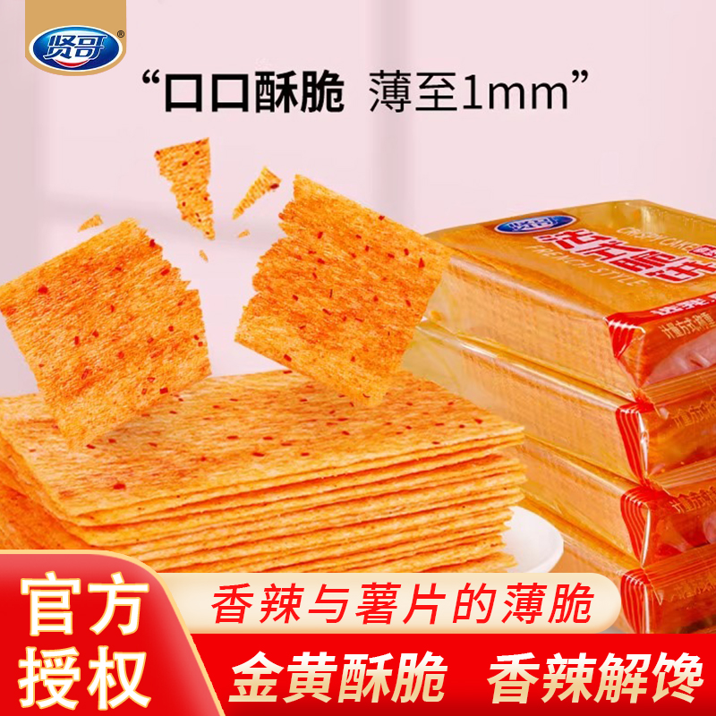 贤哥法式脆饼香辣味香辣过瘾酥脆