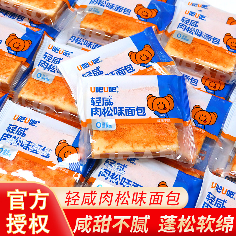 u吧u吧吐司轻咸肉松面包沙拉夹心蛋糕早餐下午茶代餐速食充饥糕点,零食/坚果/特产,传统西式糕点,淘宝优惠券,粉丝福利购,淘宝优惠卷