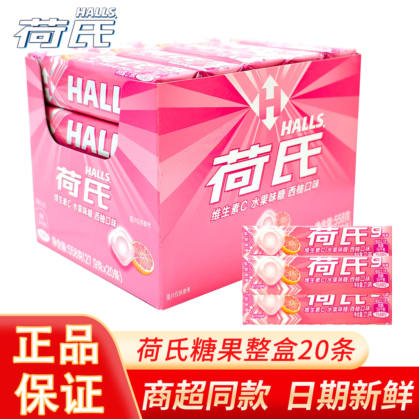 荷氏薄荷糖柠檬香蜜蓝莓味西柚味糖何氏清凉糖果零食青柠味果味