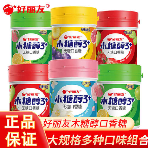 好丽友木糖醇口香糖大瓶装罐装清新口气无糖花香茉莉糖果去口臭