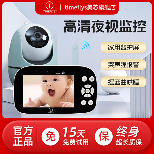 美芯婴儿看护器家用监控摄像头