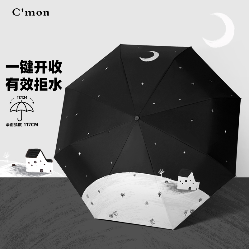 Cmon迭梦超大号自动雨伞男士大号防风暴雨专用折叠两用晴雨伞加固