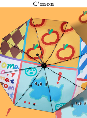 Cmon猫咪世界太阳伞高颜值晴雨伞两用折叠防晒紫外线遮阳伞upf50+