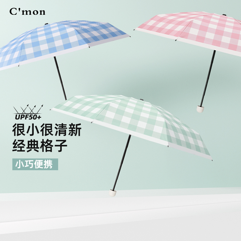 Cmon五折防晒太阳伞复古格子防紫外线遮阳两用折叠晴雨伞小巧便携