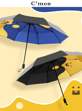 Cmon渊澜防晒伞自动创意太阳伞五折遮阳女防紫外线折叠两用晴雨伞