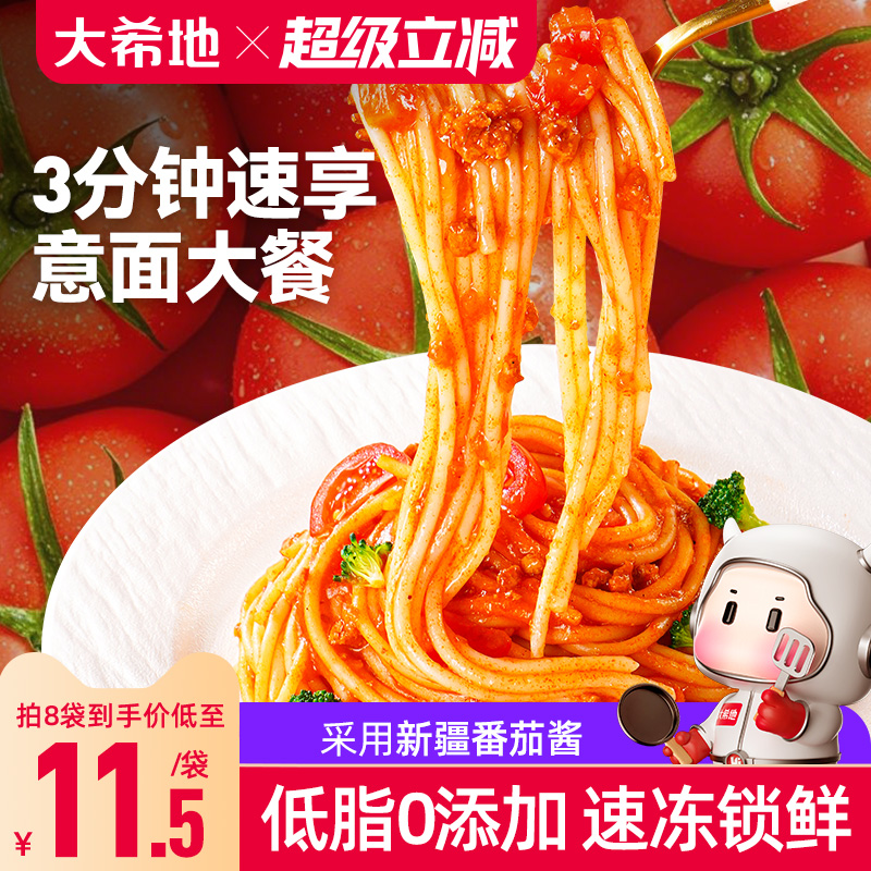 大希地黑椒牛柳速食意大利面条