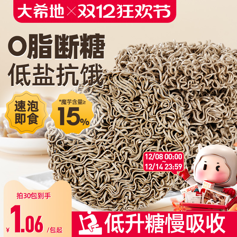 大希地0脂肪荞麦面无糖精非油炸