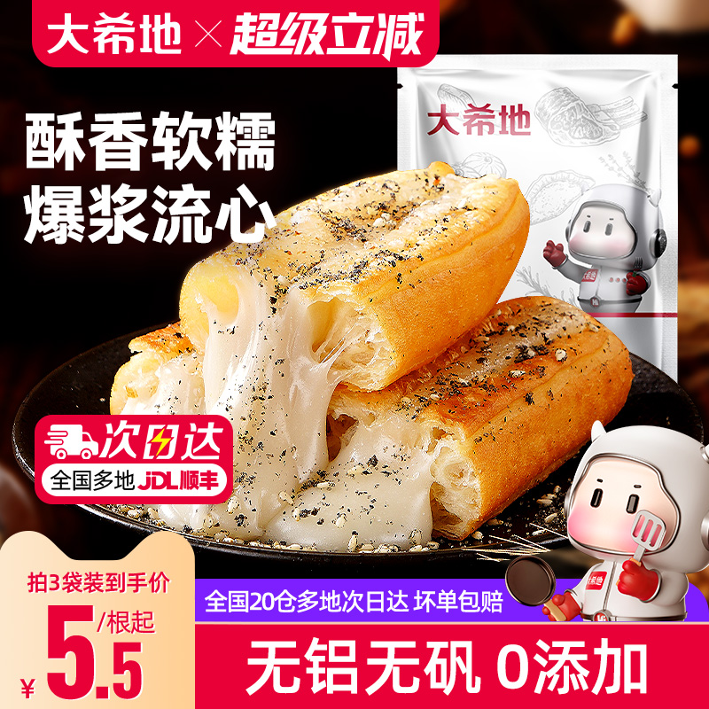 大希地油条包麻糍早餐半成品速食空气炸锅黑芝麻味糯米糍粑油条