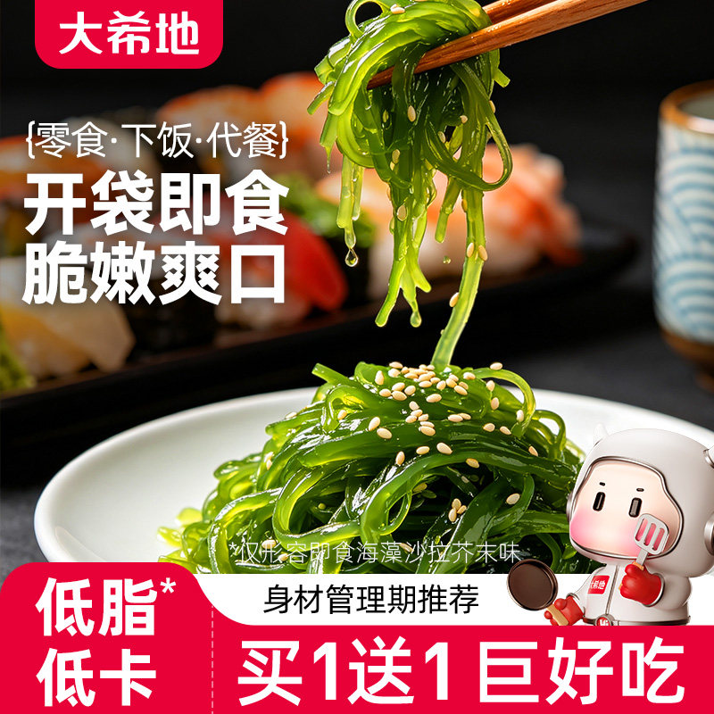 大希地开袋即食低脂海带丝图片