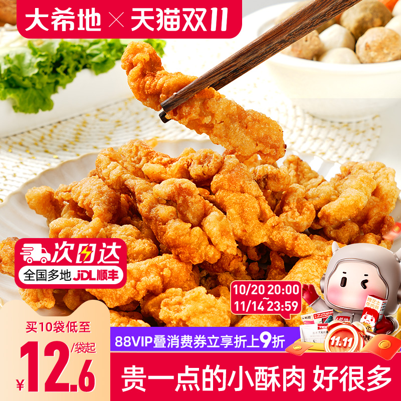 大希地小酥肉川味椒麻农家小吃