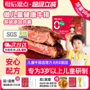 大希地儿童菲力牛排原肉整切牛排牛扒汉堡新鲜牛肉饼官方旗舰店