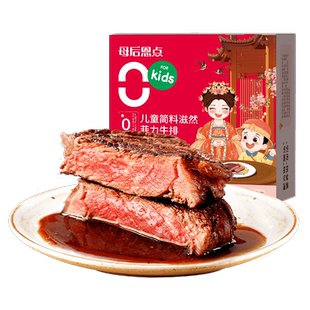 大希地儿童菲力牛排原部位肉整切牛排牛扒汉堡新鲜牛肉饼旗舰店