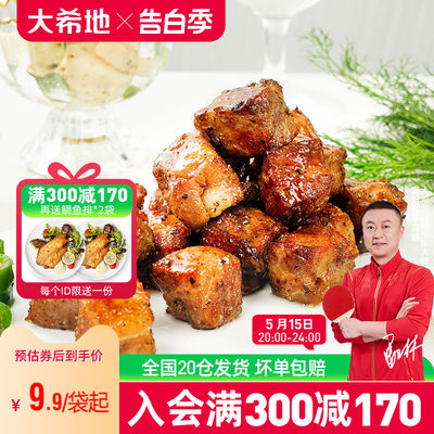 大希地黑椒生鲜速冻半成品牛肉