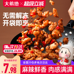 大希地川香风味辣子鸡零食空气炸锅食材新鲜冷冻半成品官方旗舰店