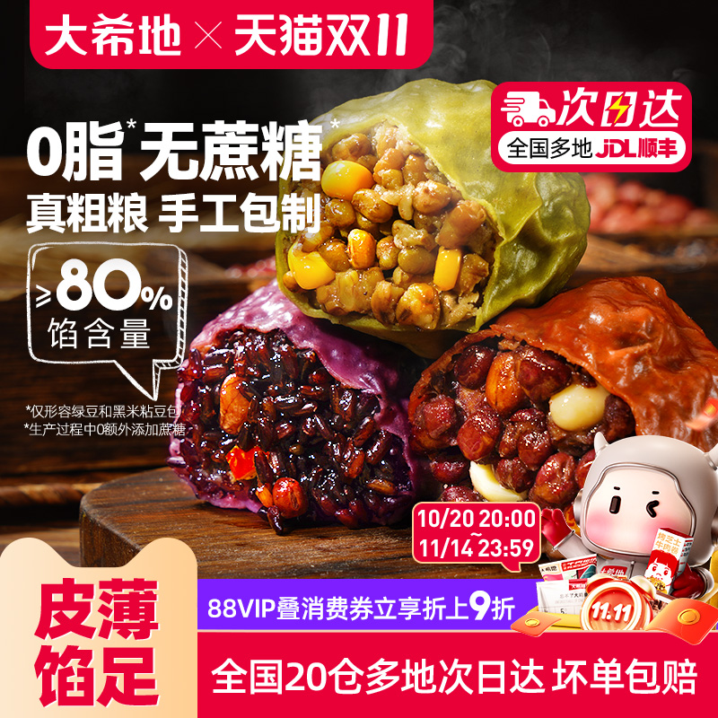 大希地粘豆包领券立减10元
