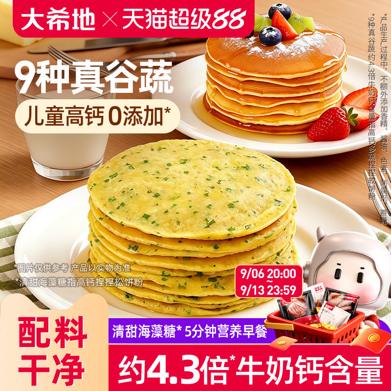大希地高钙松饼粉捏捏预拌粉儿童铜锣烧华夫饼专用烘焙早餐家用粉图片