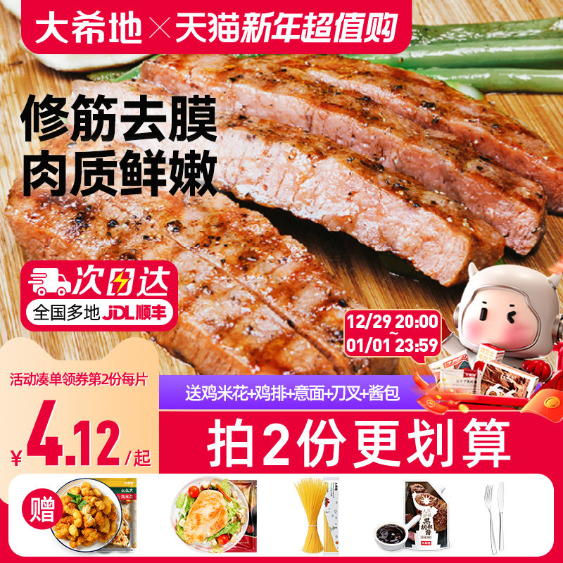 大希地牛排半成品套餐黑椒菲力家庭儿童牛扒10片牛肉官方旗舰店