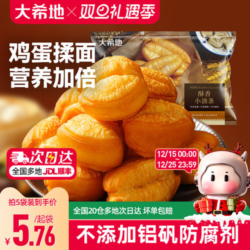 大希地早餐半成品特色速冻